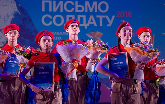 В Москве наградили участников фестиваля «Письмо солдату»